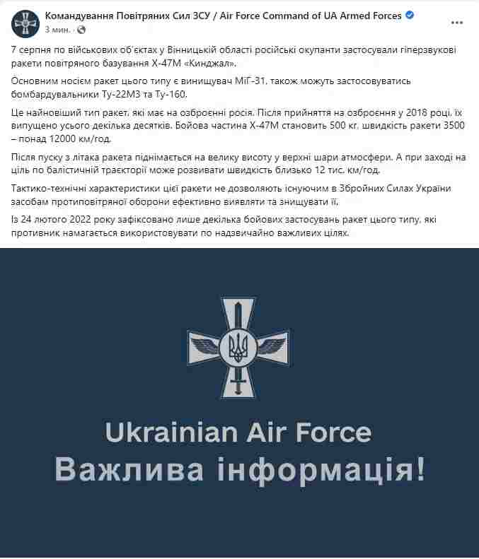 روسيا تطلق صواريخ فرط صوتية "لا يمكن إيقافها" على الجيش الأوكراني
