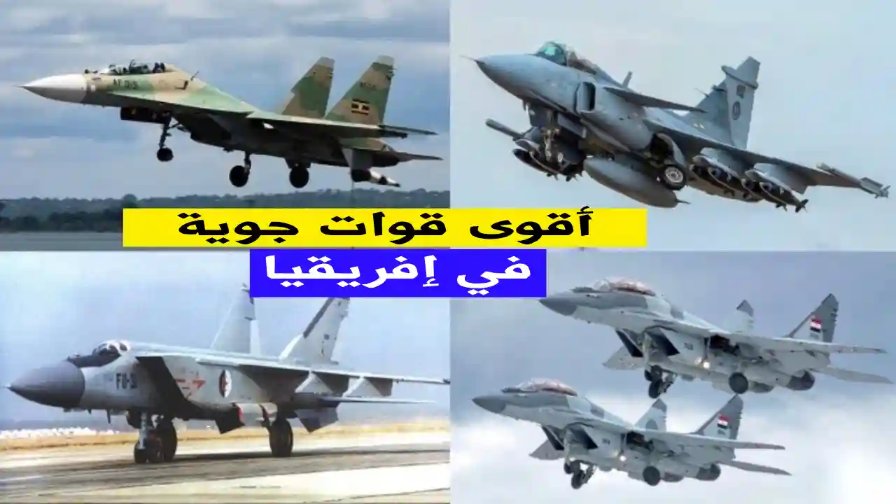 أقوى 10 دول إفريقية من حيث القوات الجوية الجاهزة للمعارك - موقع الدفاع  العربي